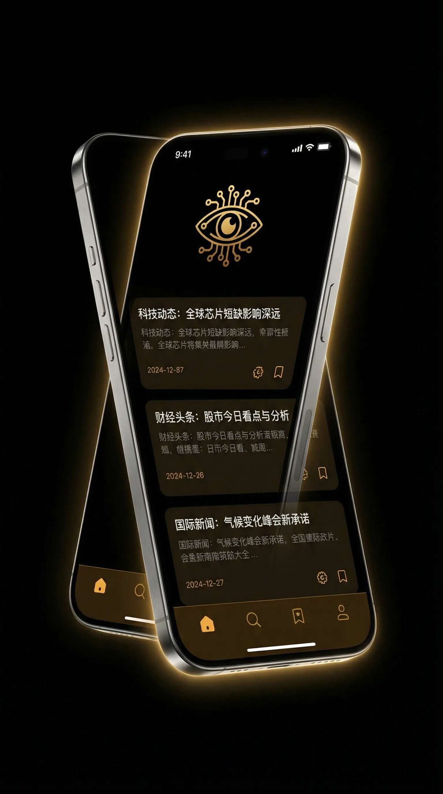银虎导 - 移动端情报客户端界面
